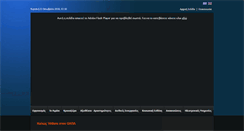 Desktop Screenshot of patrasport.gr